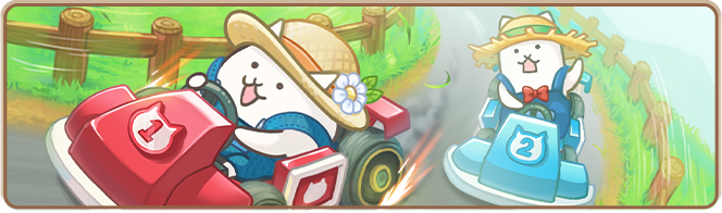 カートで競争するネコたち