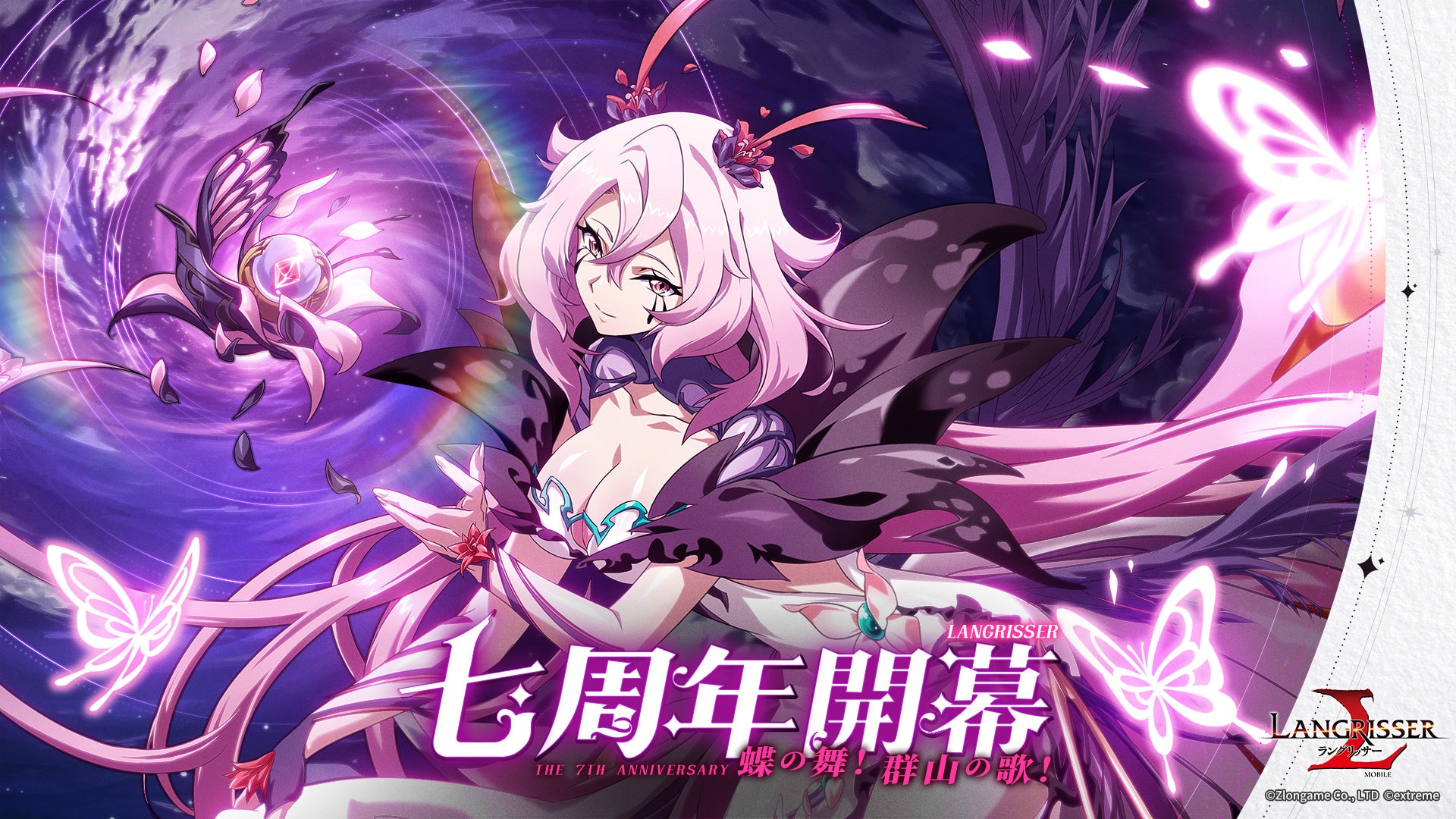 ラングリッサー7周年の新登場キャラ