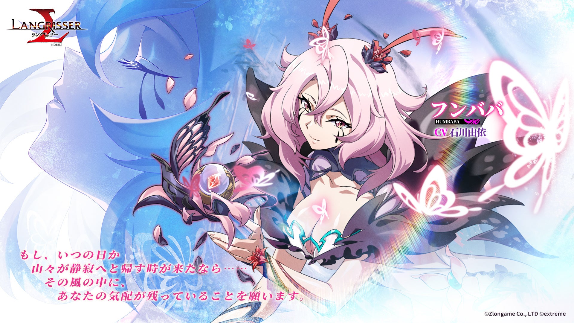 フンババ登場と優雅なポーズ