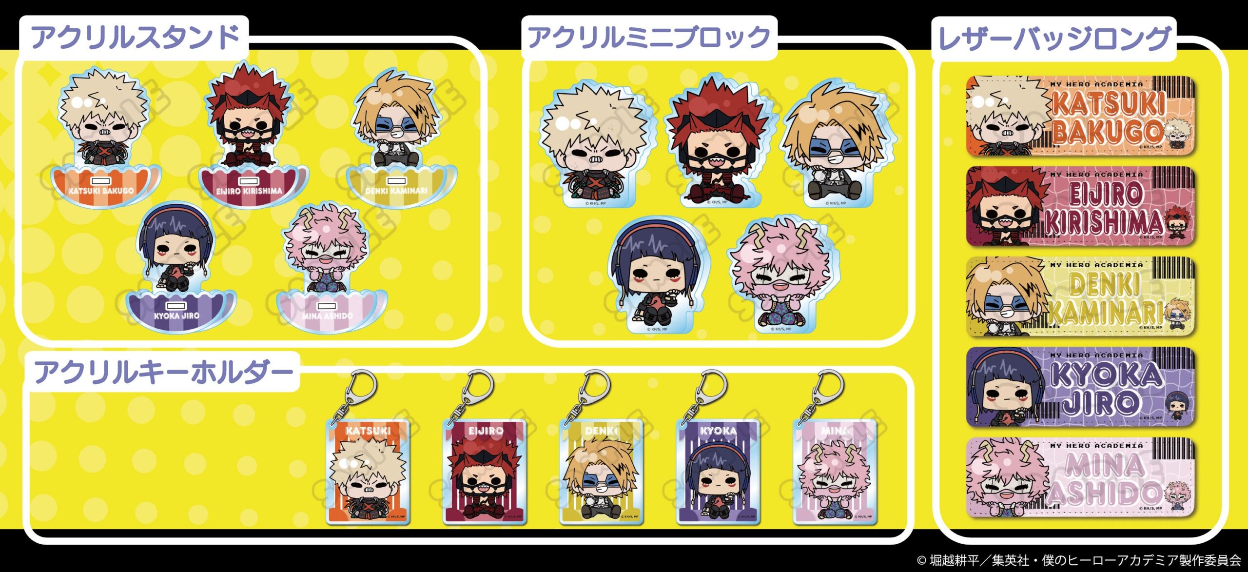 アクリルスタンドとミニブロック