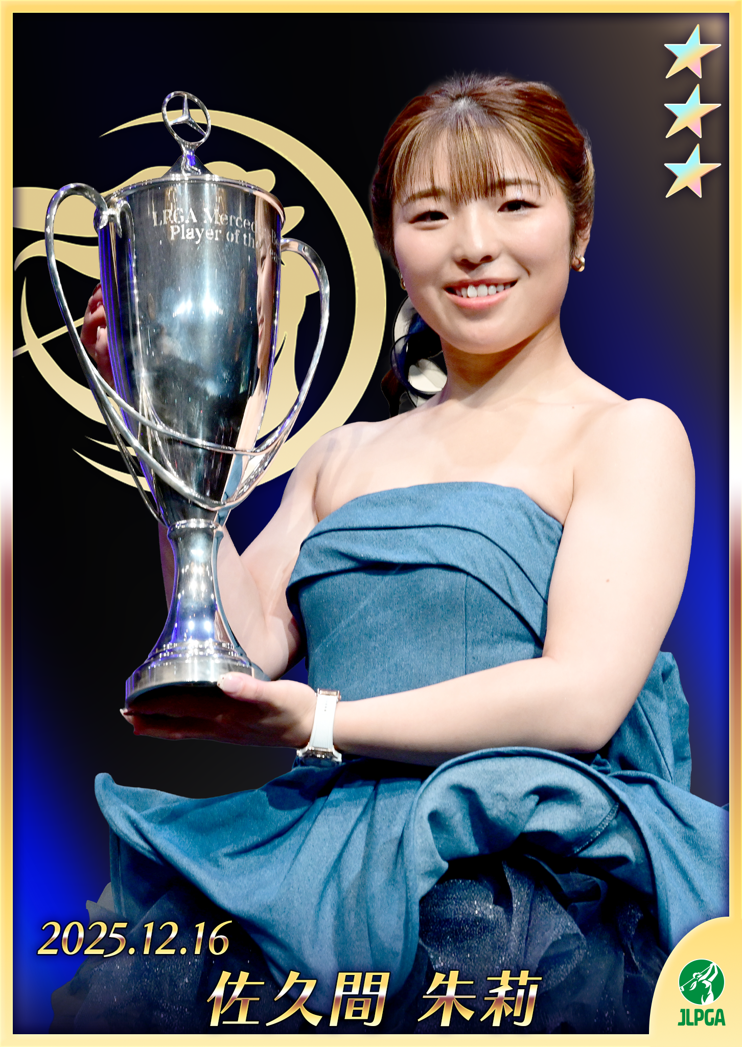 トロフィーを持つ女性プロゴルファー
