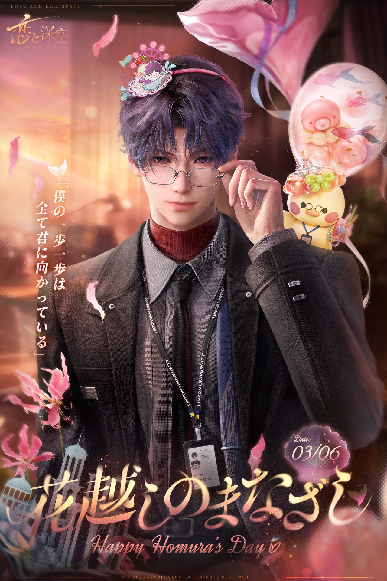 ホムラ誕生日を祝うポスター