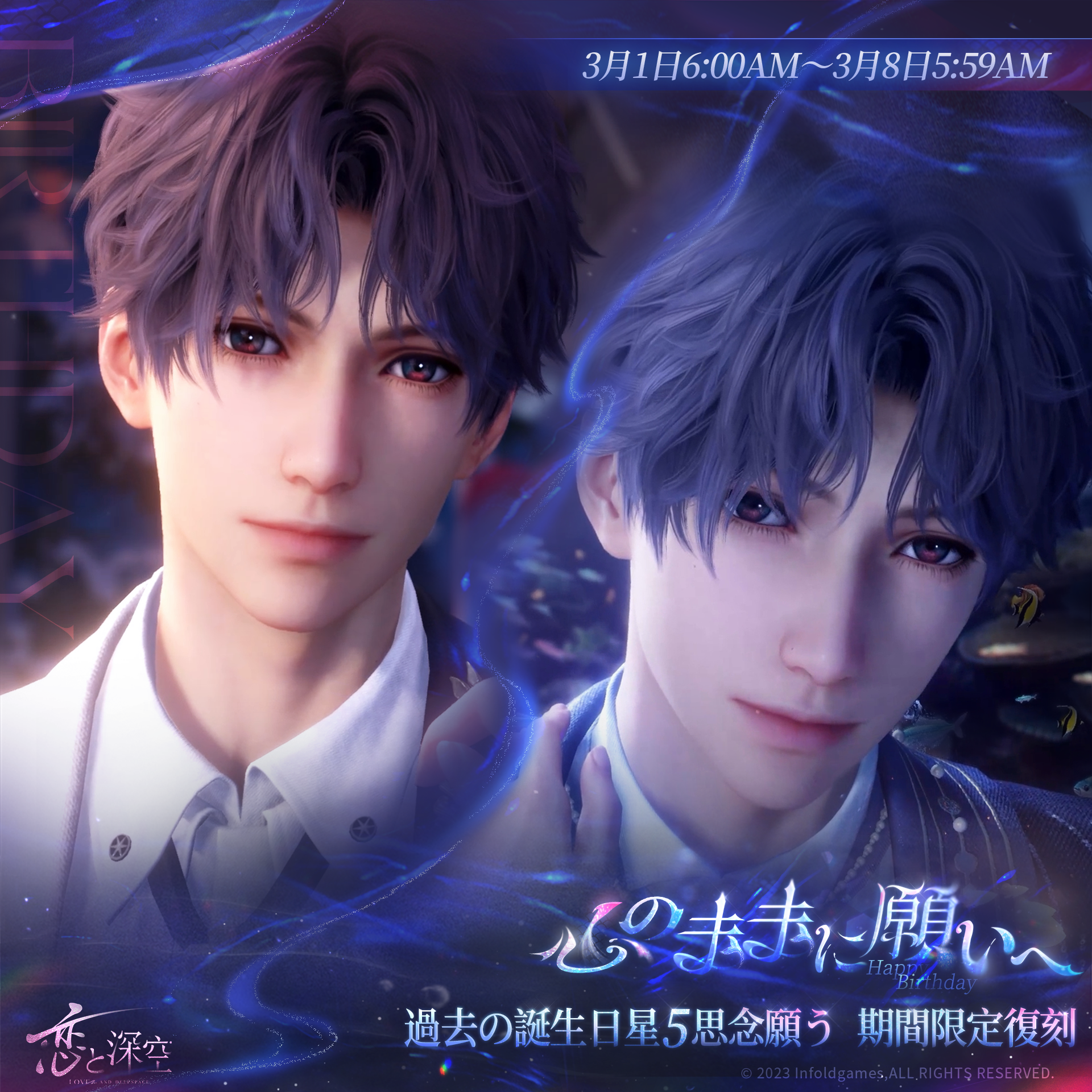 ホムラ限定販売イベントの詳細画像