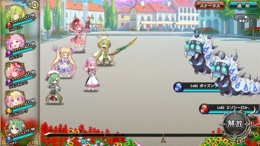 キャラクターたちのバトルシーン