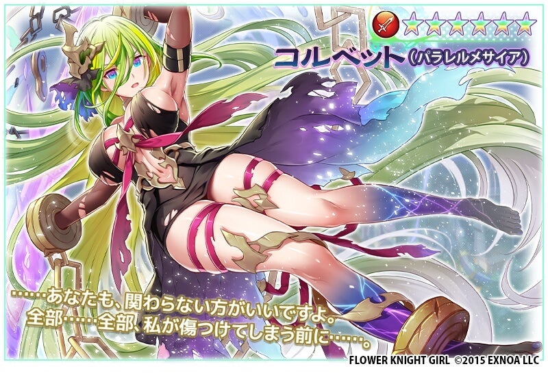 キャラクターカードとスキル名