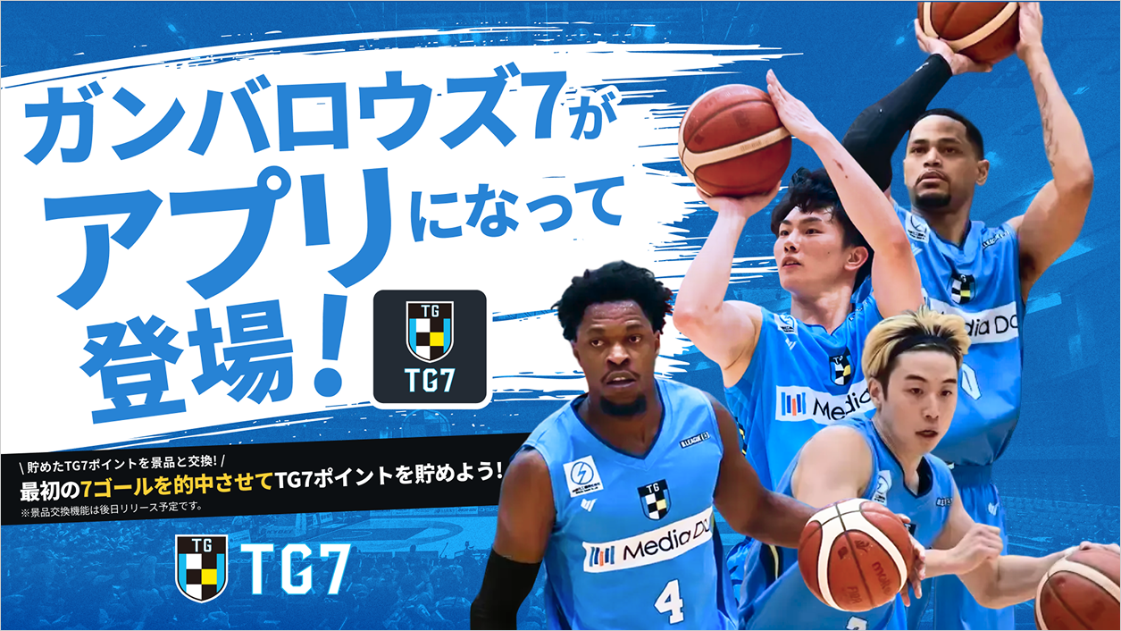 ガンバロウズのアプリ登場告知