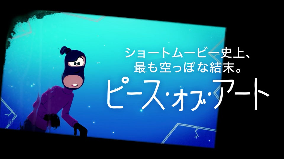 アニメーション作品のキャラクター