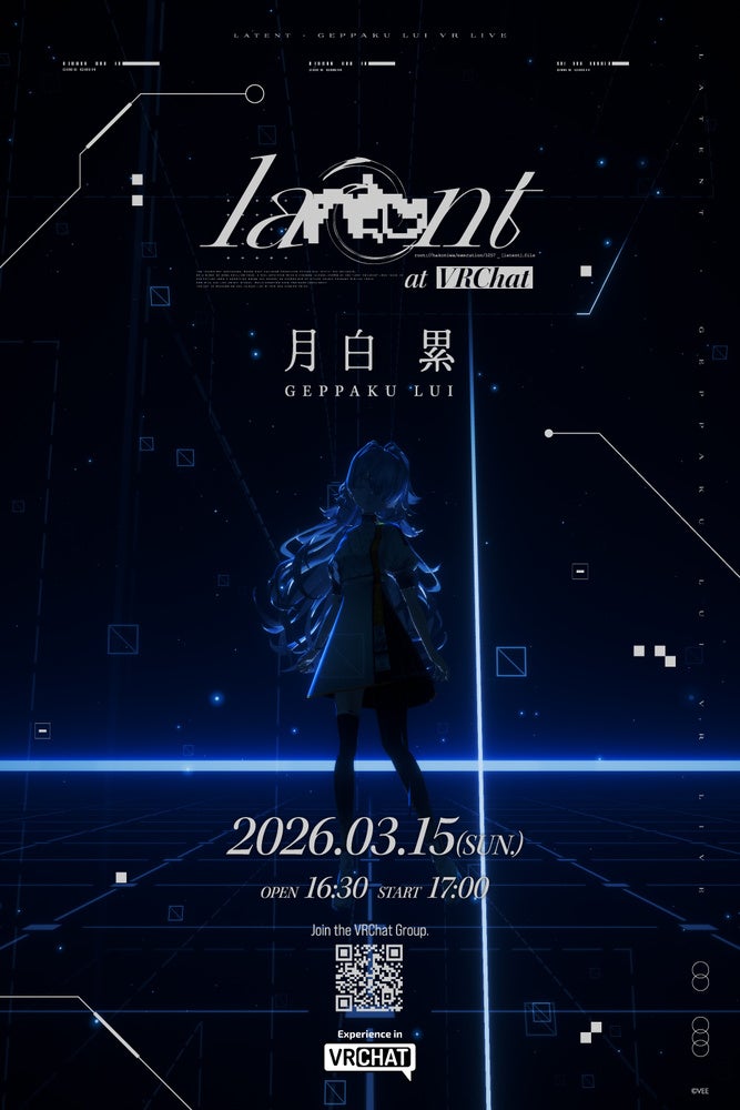 月白累のシルエットとライブ情報