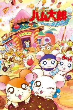 スイーツテーマのハム太郎