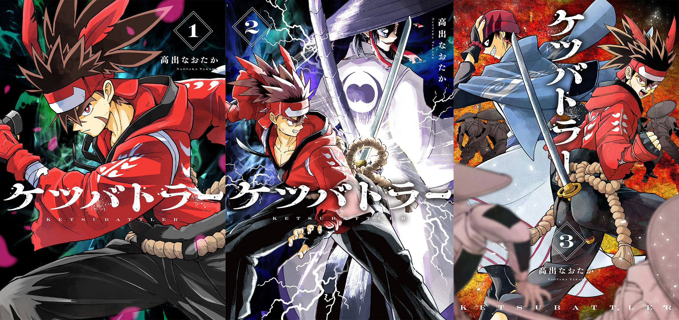 ケツバトラー表紙コレクション