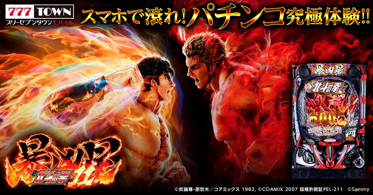 バトルシーンとパチンコ台のデザイン