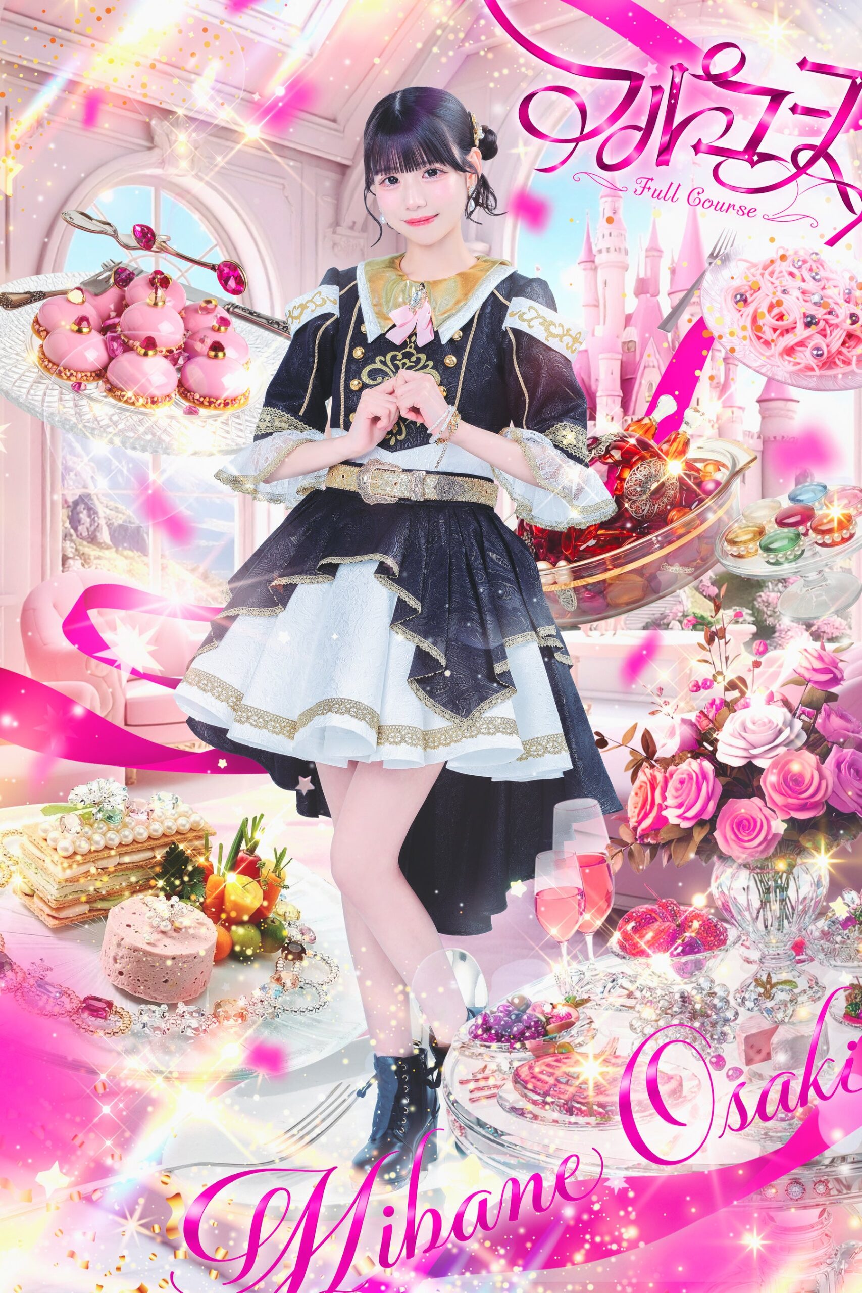 お菓子に囲まれたアイドルの魅力