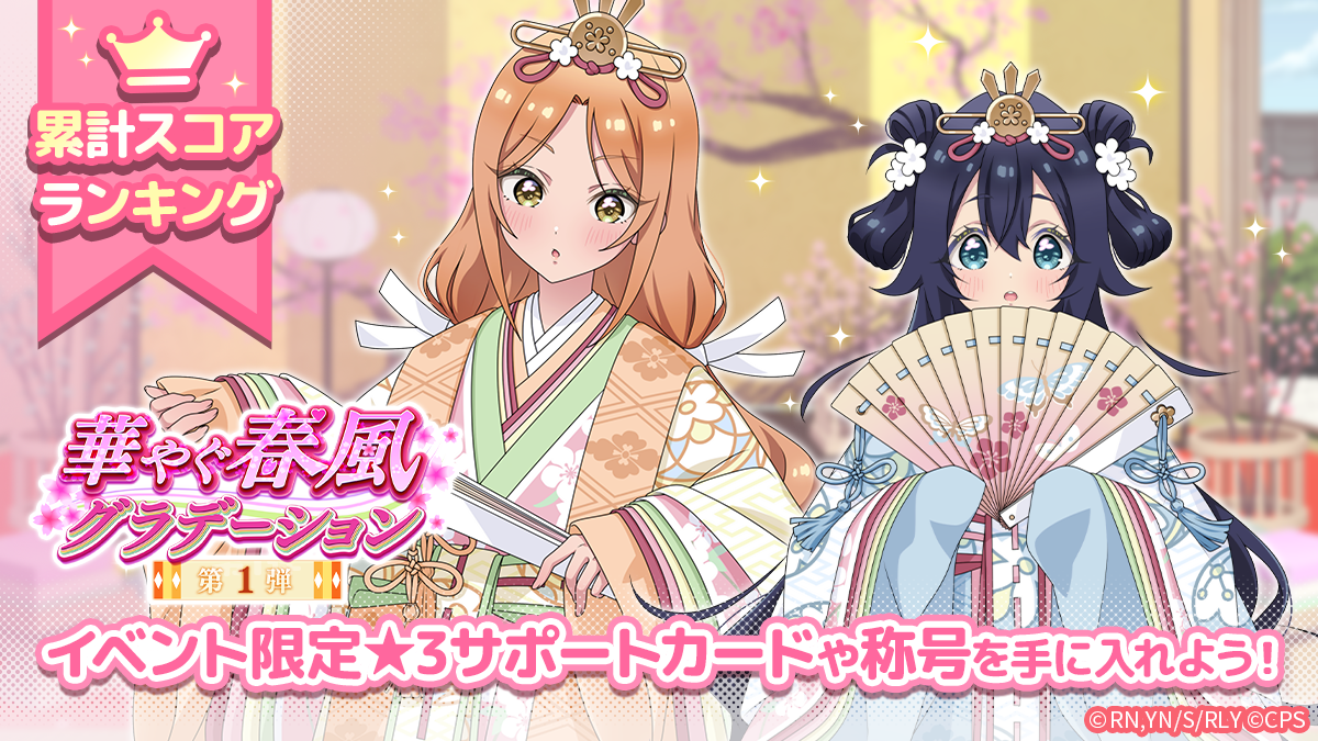 ひな祭り衣装の唐音と静のイベント