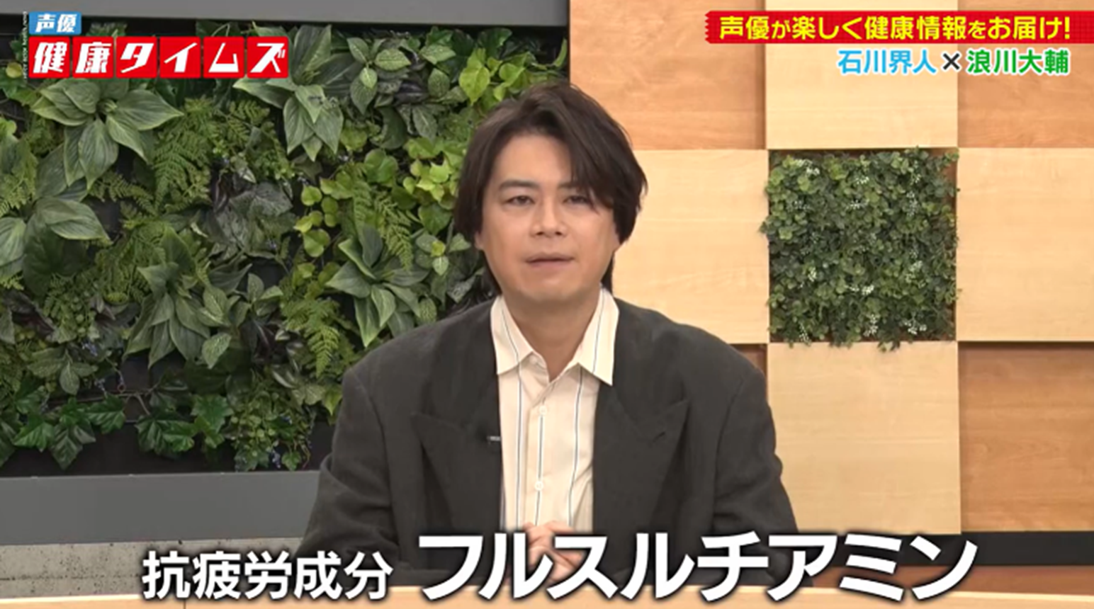 抗疲労成分フルスルチアミンの紹介