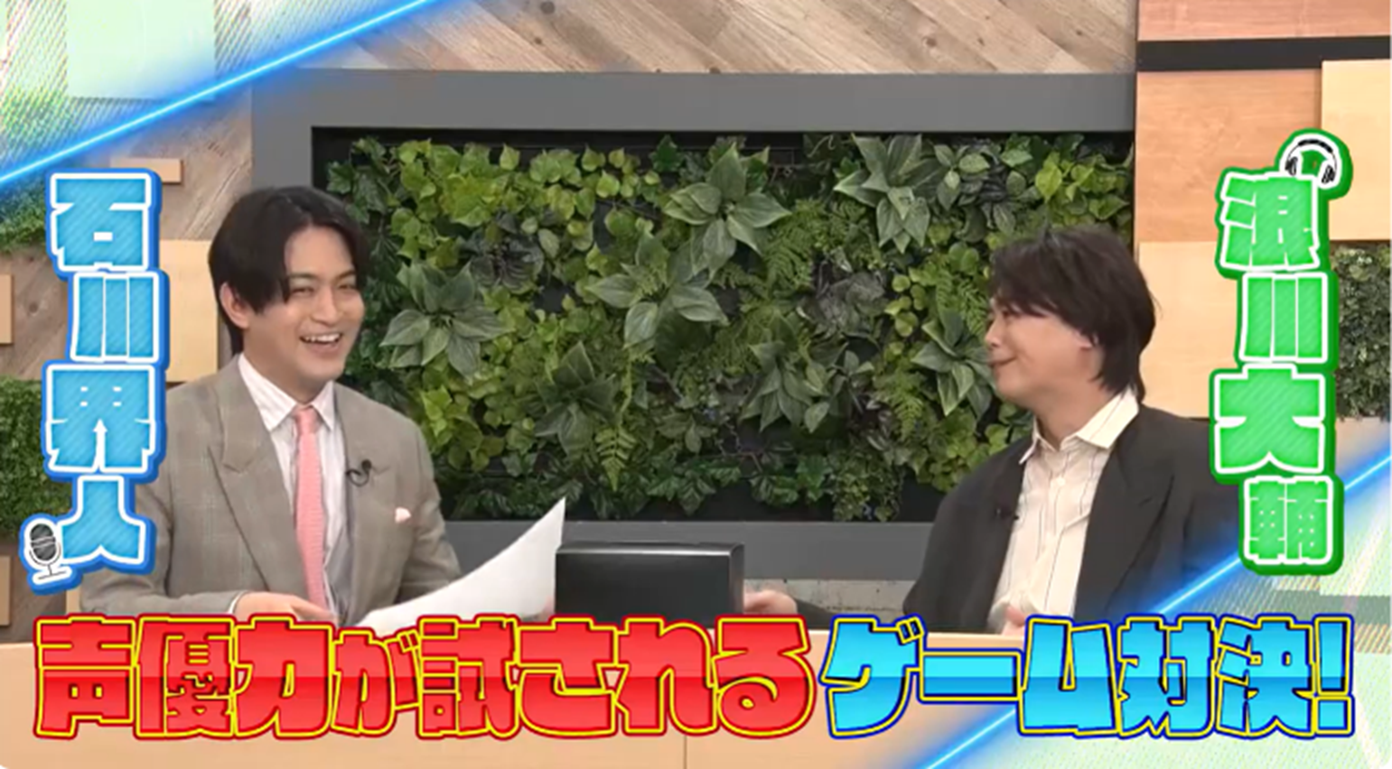 声優力が試されるゲーム対決