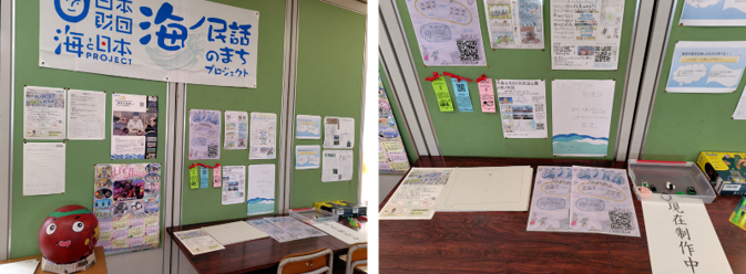 海と日本のロゴとプロジェクト名