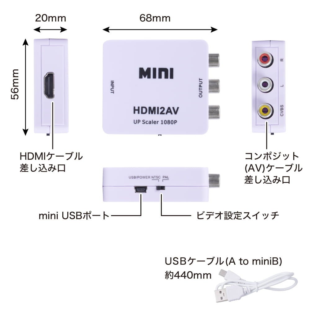 HDMI2AVコンバーターのサイズ詳細