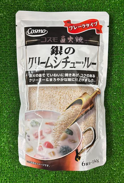 銀のクリームシチュールー製品パッケージ