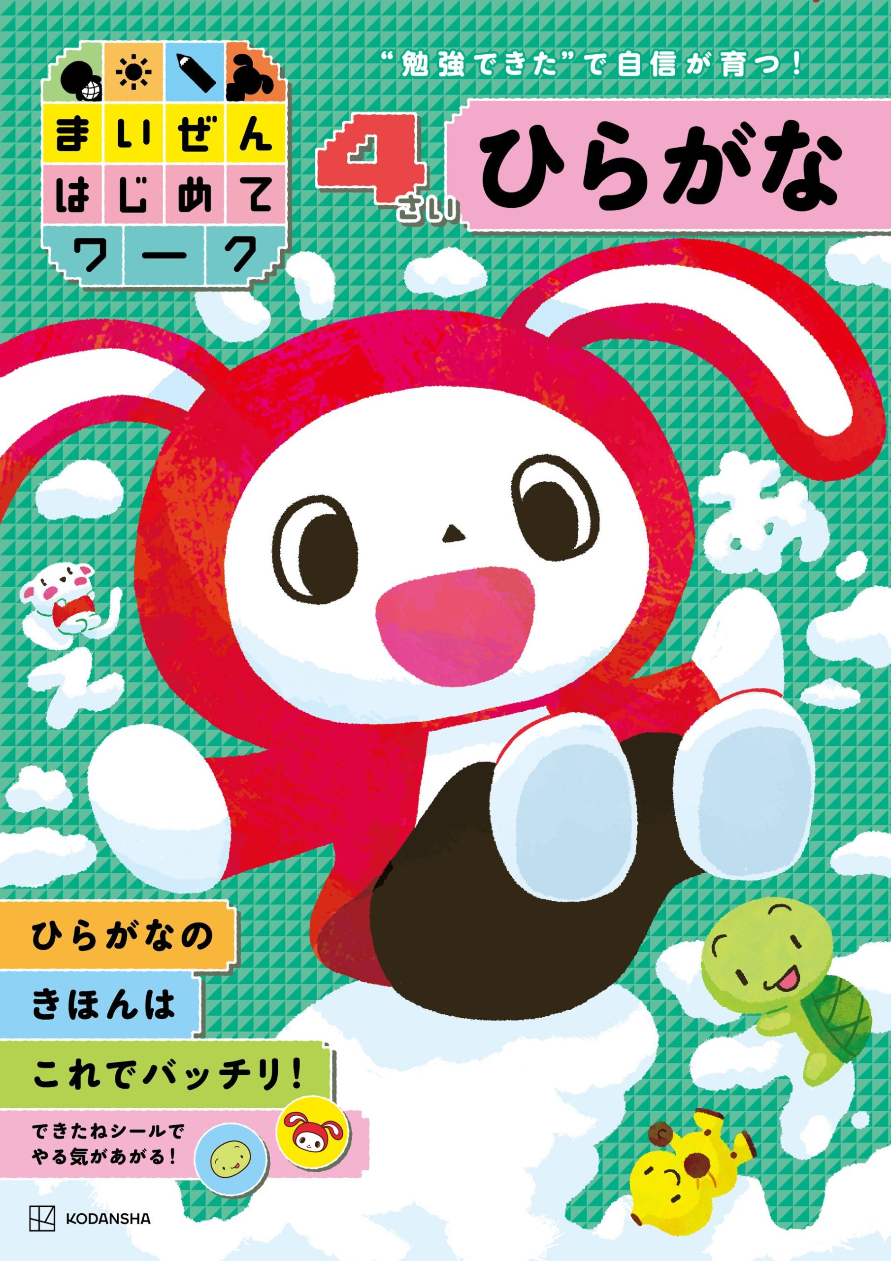 キャラクターが空にいる表紙