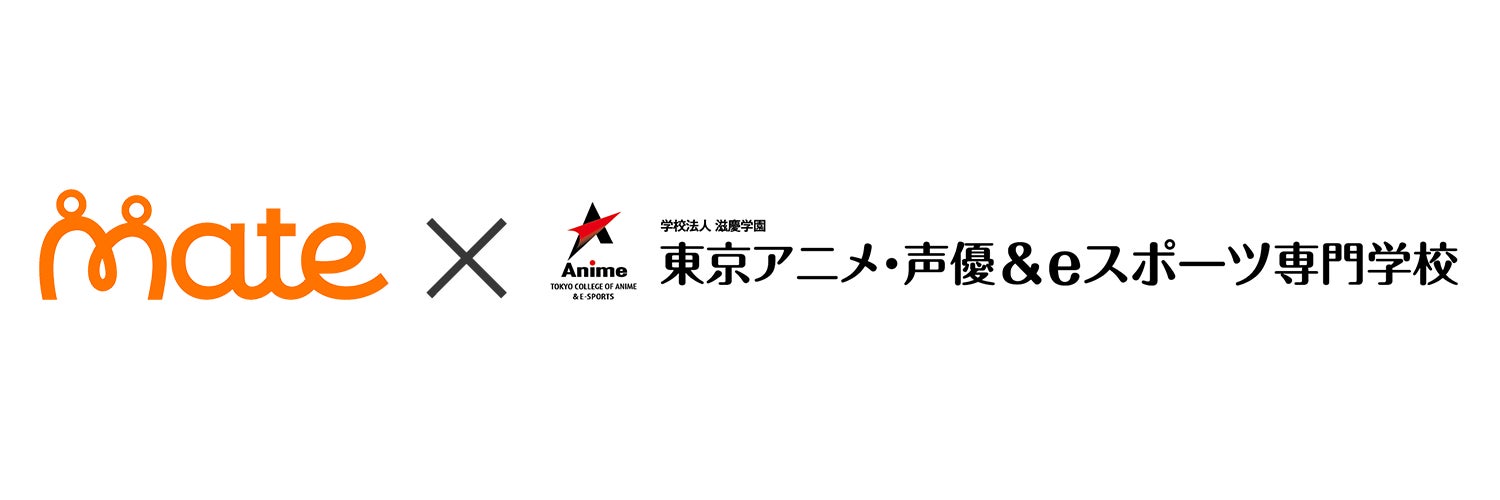 mateと東京アニメ声優学校のコラボロゴ