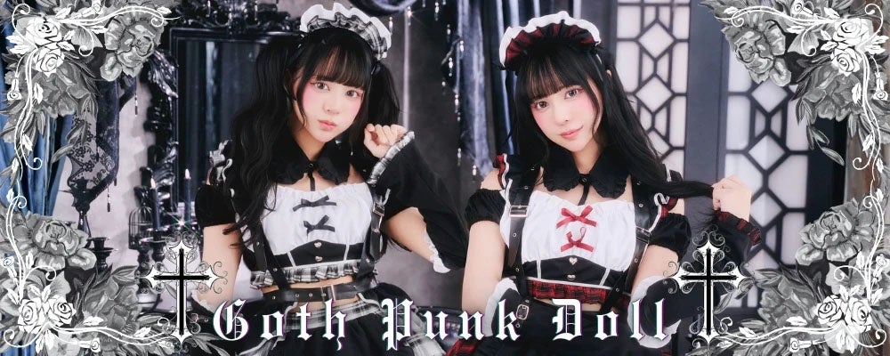 新星ゴスパンドールシリーズの甘辛スタイル