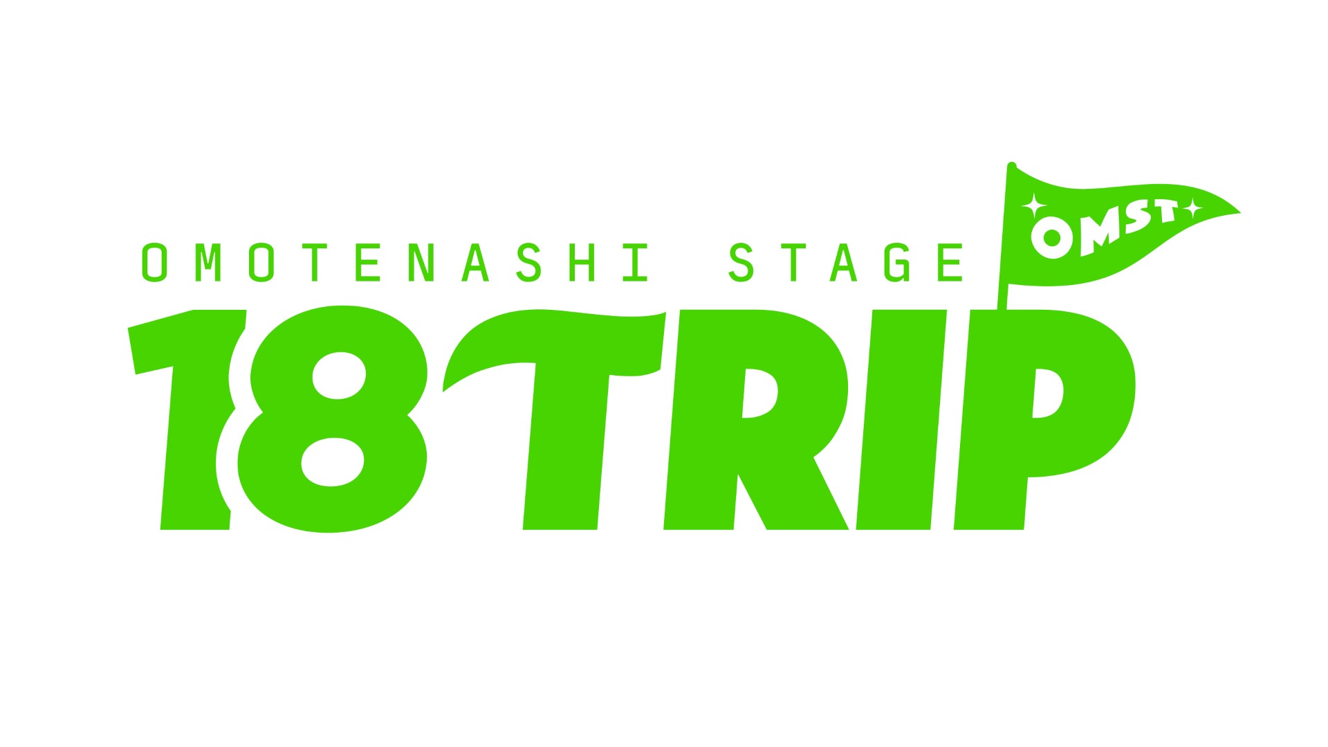 18TRIPのロゴ、Omotenashi Stageテーマ