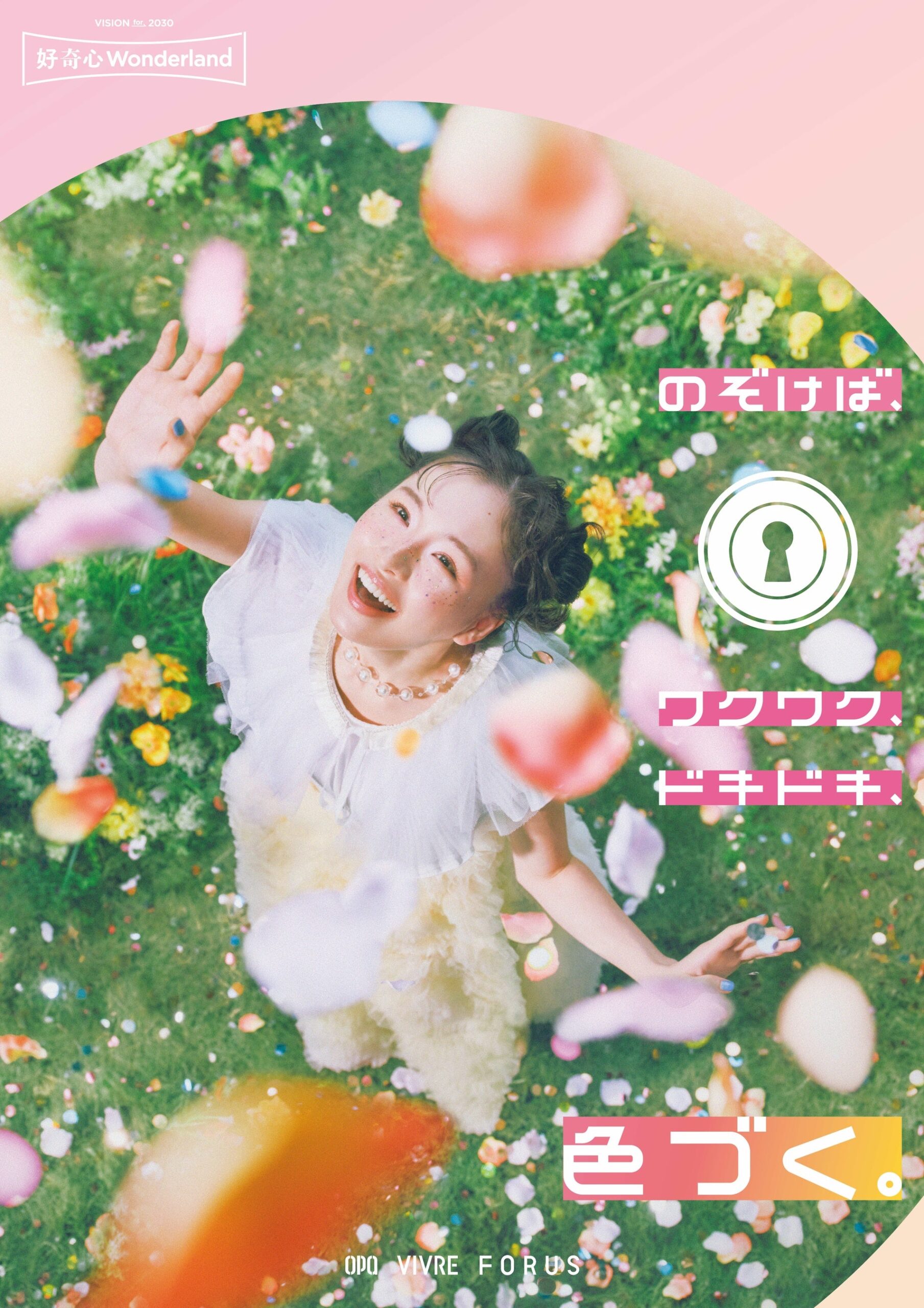 花畑で微笑む女性とカラフルな花びら