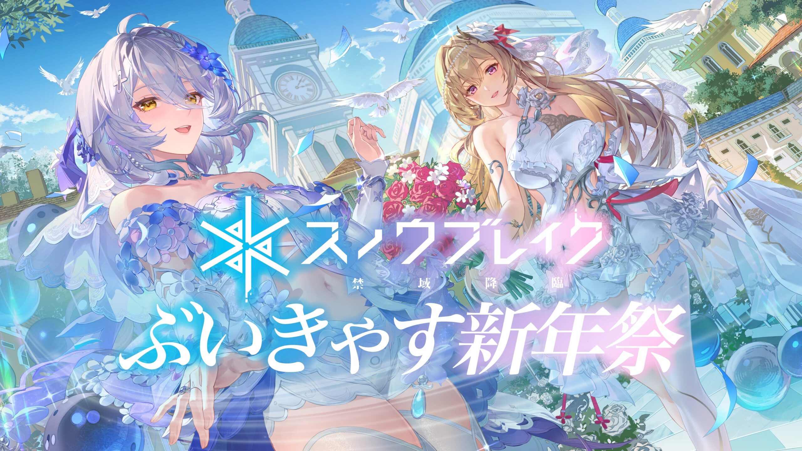 新年祭のVTuberたちが舞う幻想的な背景