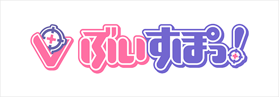 ばいすぽっ!のロゴ