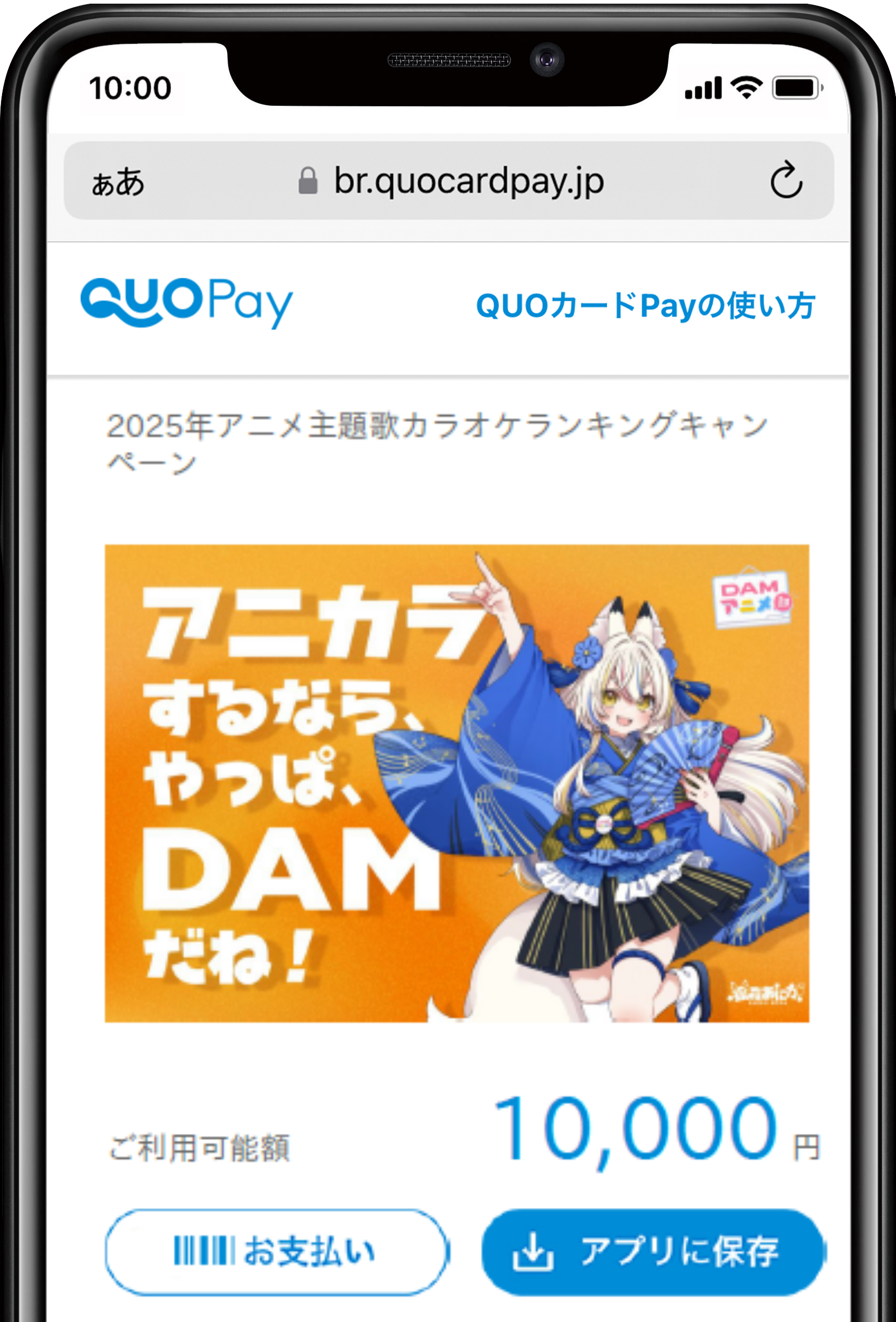 スマホ画面にアニメキャラクターと広告