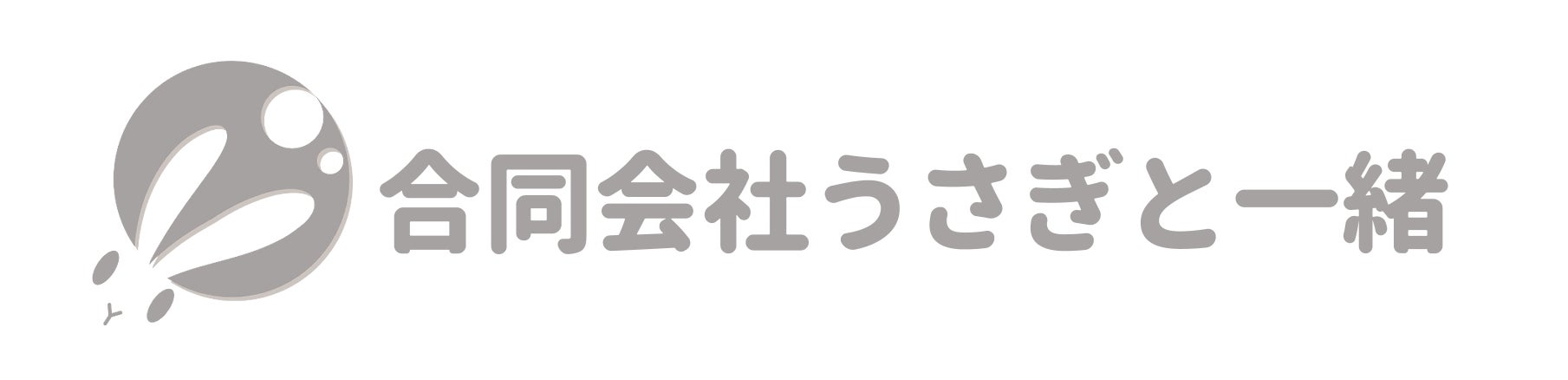 うさぎと一緒の企業ロゴデザイン