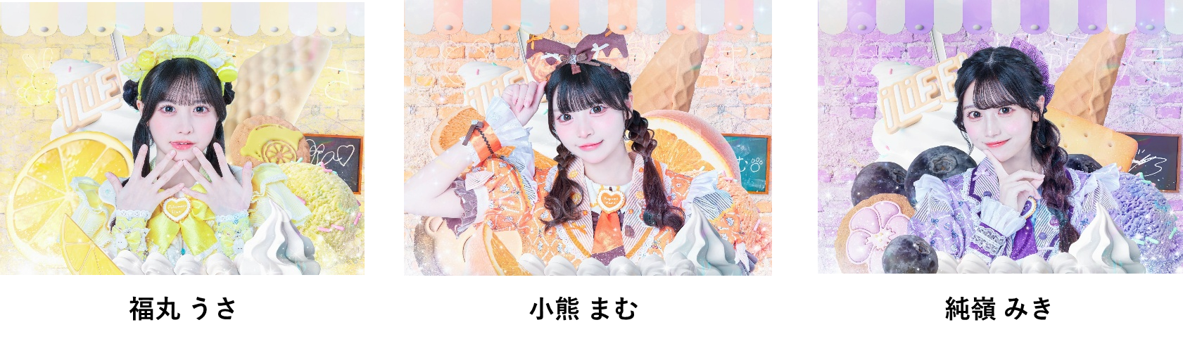 ポップカラーのアイドル衣装