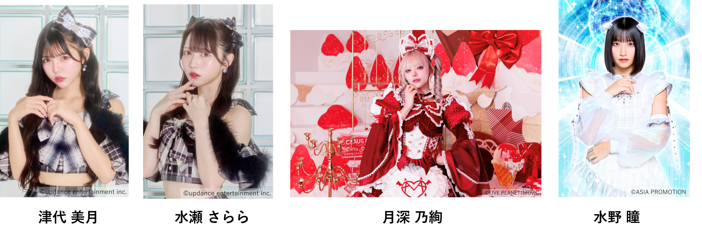 ストリート系とクラシカルアイドル