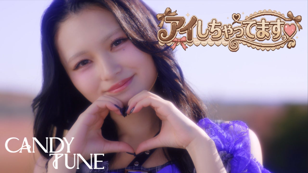 CANDY TUNEのメンバー、ハートポーズを披露