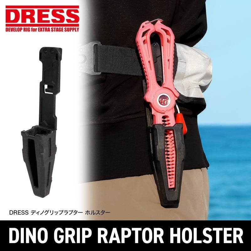 DINO GRIP RAPTOR用ホルスター
