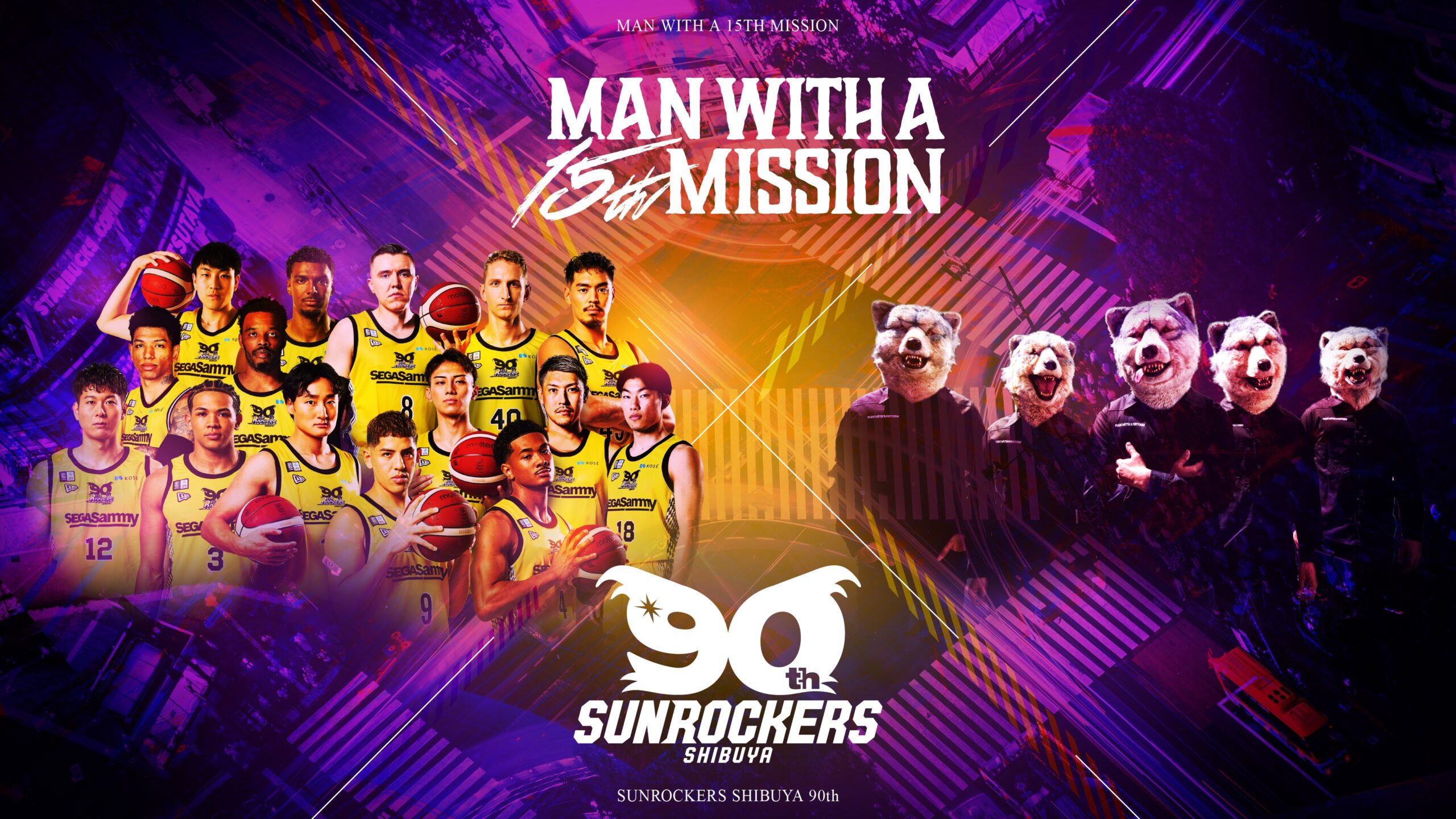 サンロッカーズ渋谷とDJのコラボビジュアル