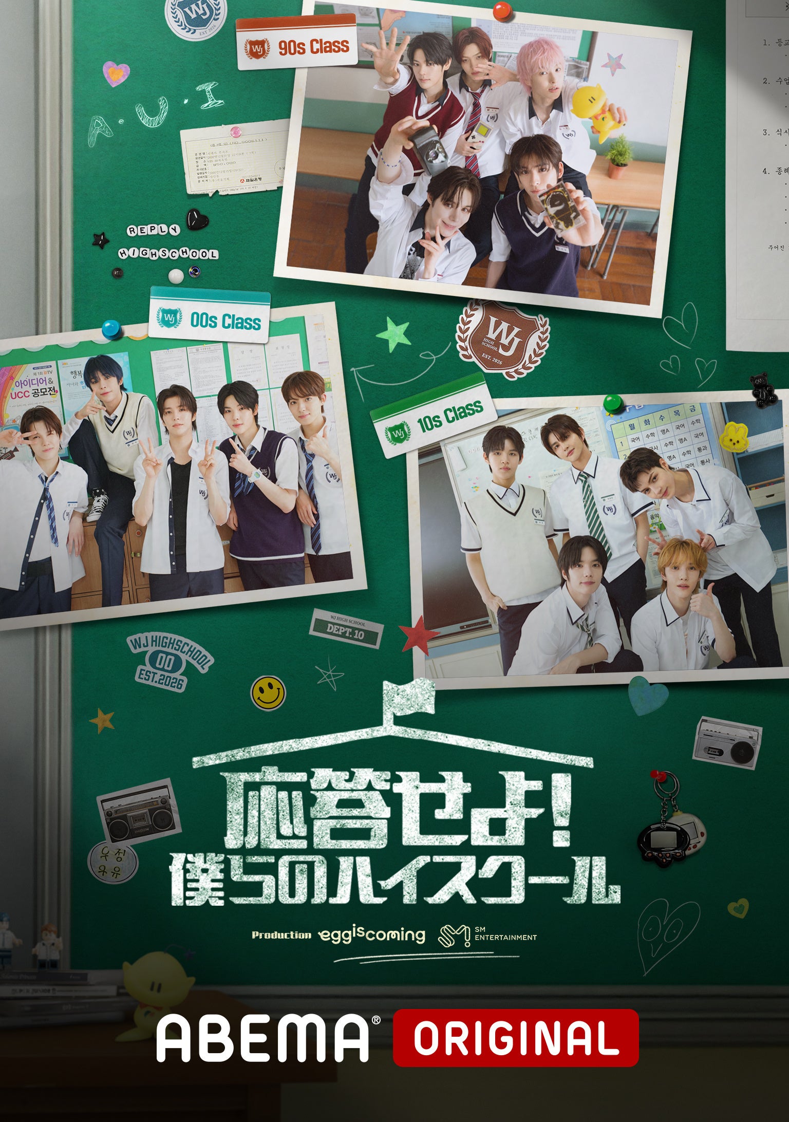 教室内で撮影されたSMTR25の校舎風景