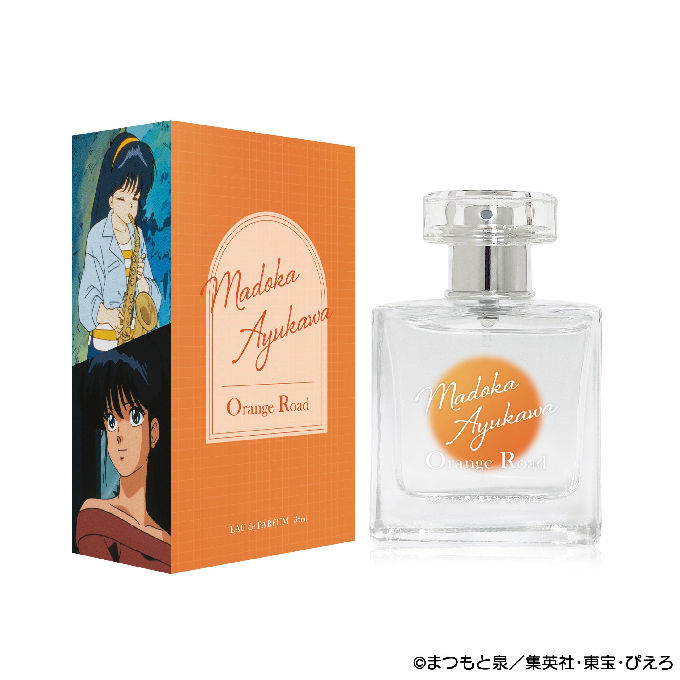 パッケージと瓶のオレンジロード香水