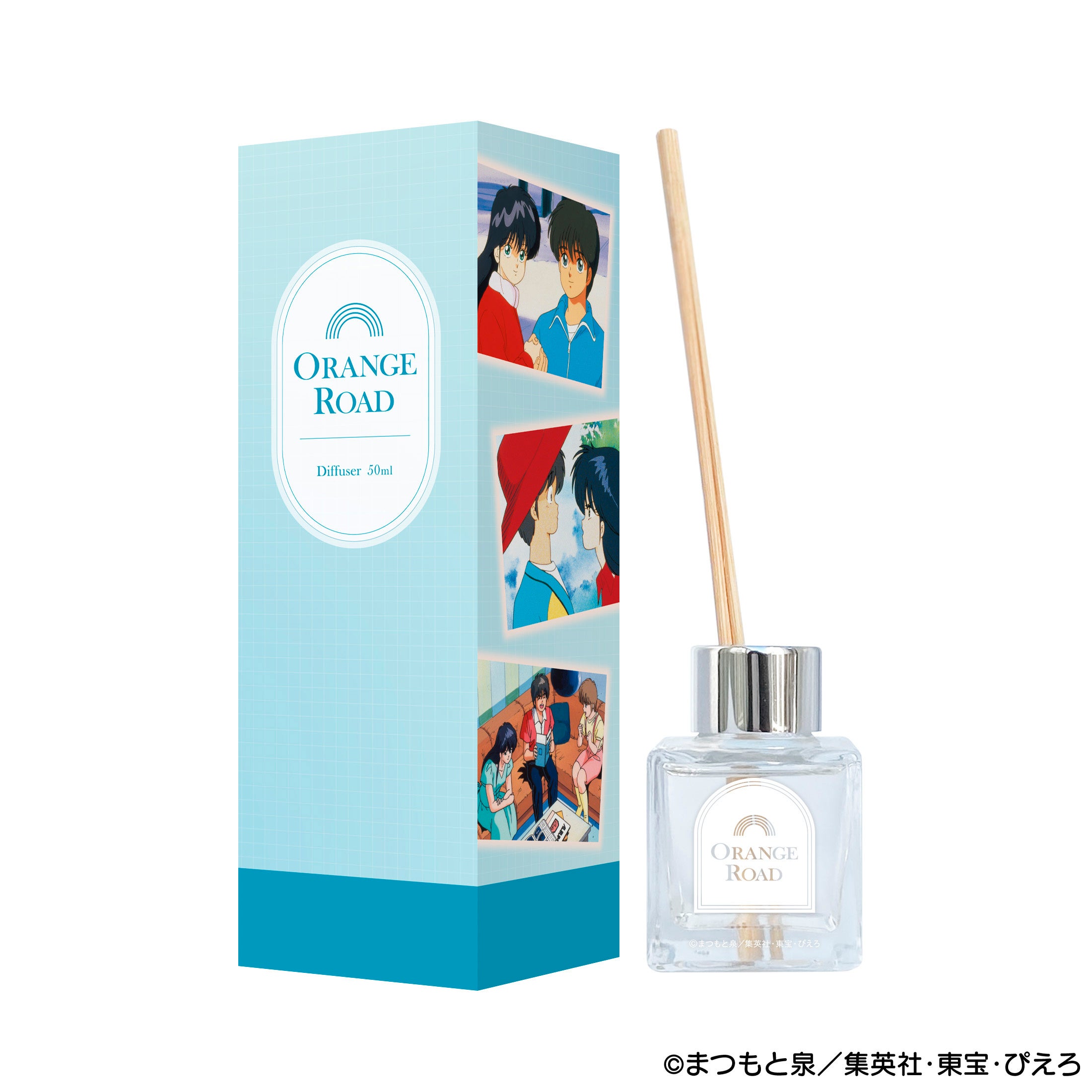 オレンジロードのアロマディフューザー