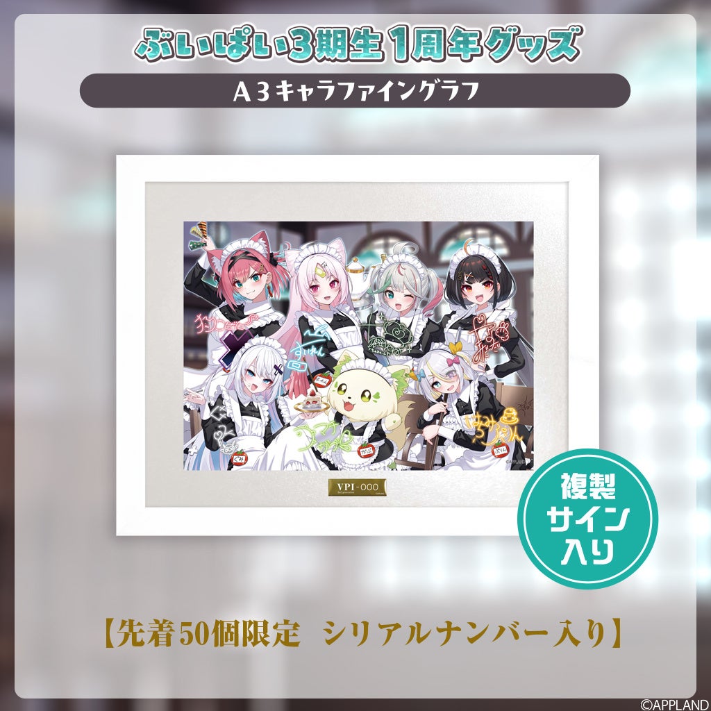 A3キャラファイングラフの紹介