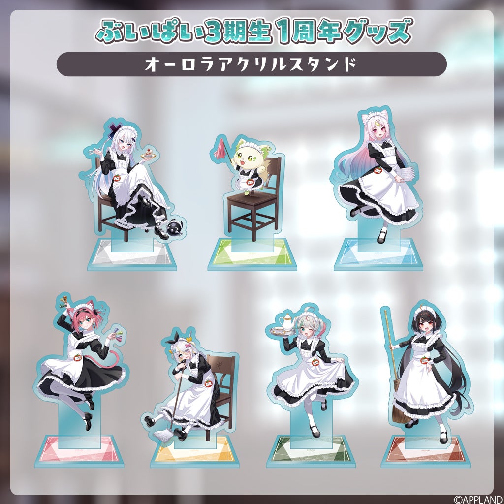 キャラクターのオーロラアクリルスタンド