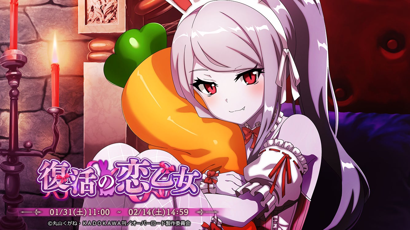 シャルティアのキャラクターイラスト