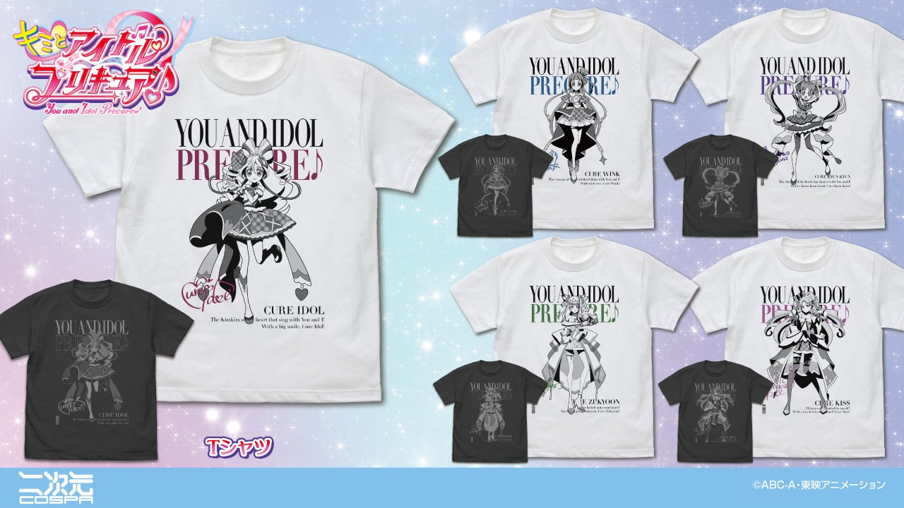 プリキュアTシャツ全5種展開中