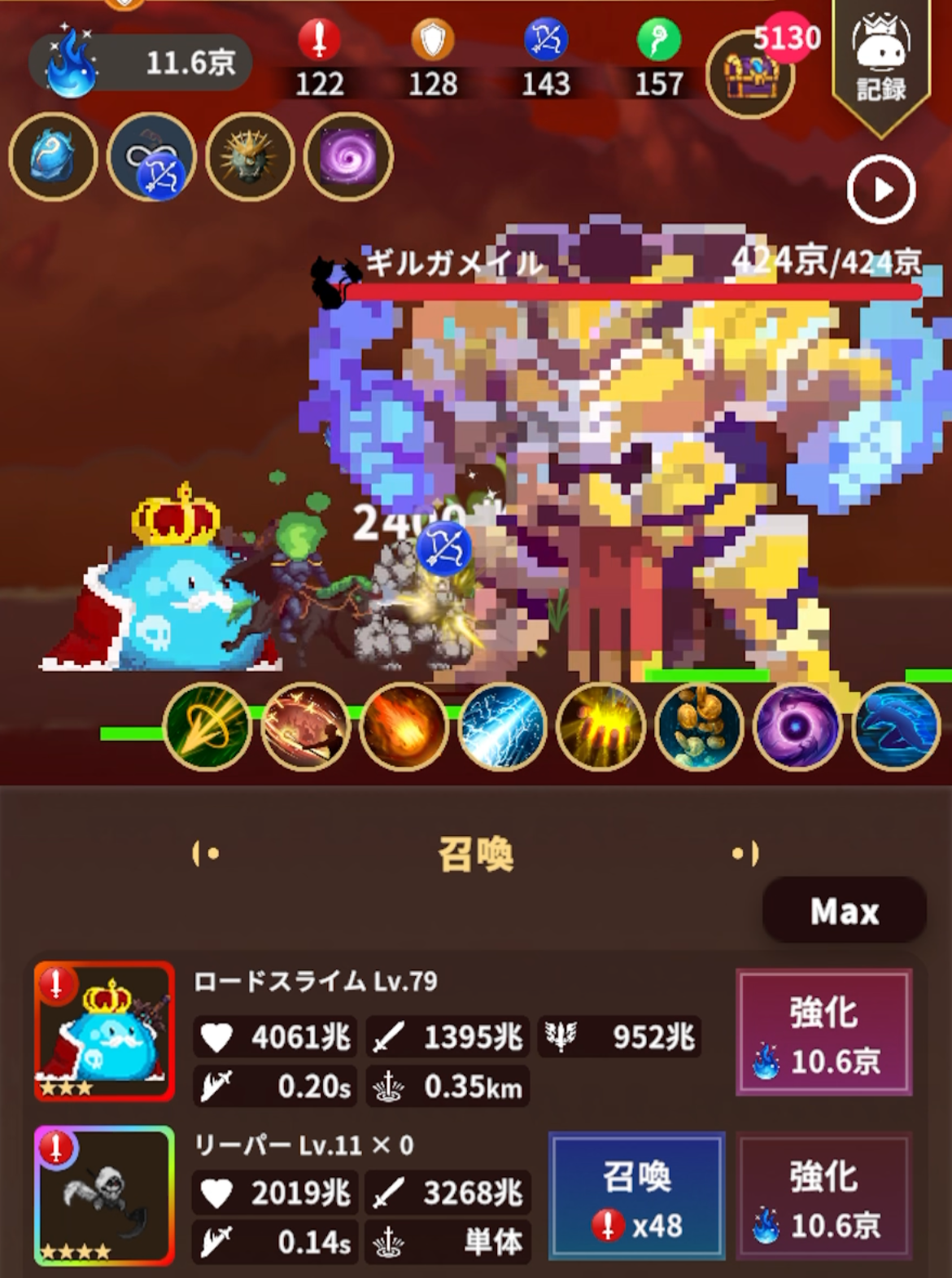 強敵ギルガメイルと戦うロードスライム