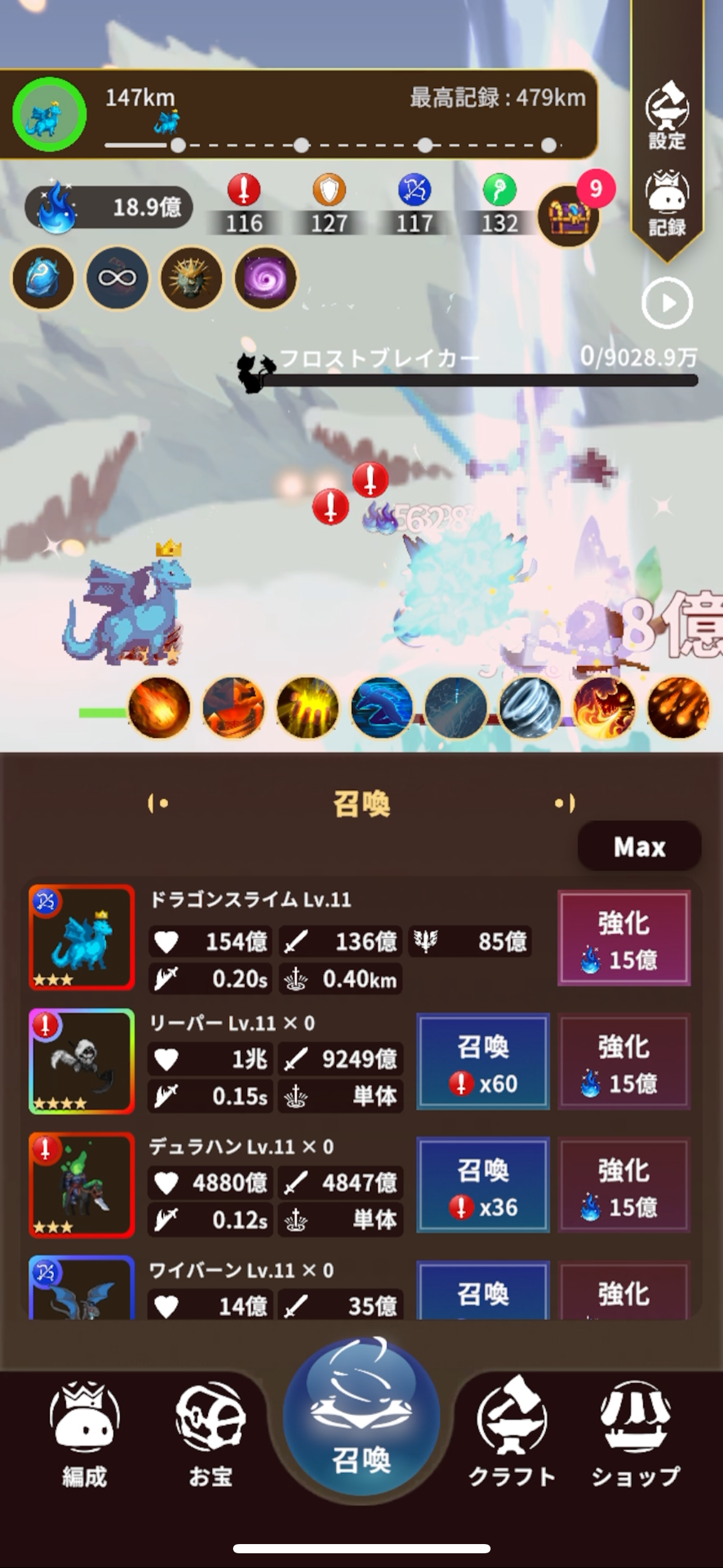 ドラゴンスライムの進化とバトル