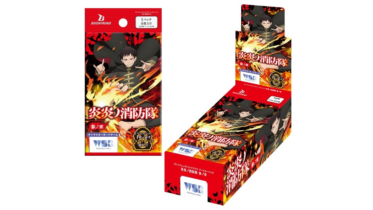 炎炎ノ消防隊ブースターパックのパッケージ