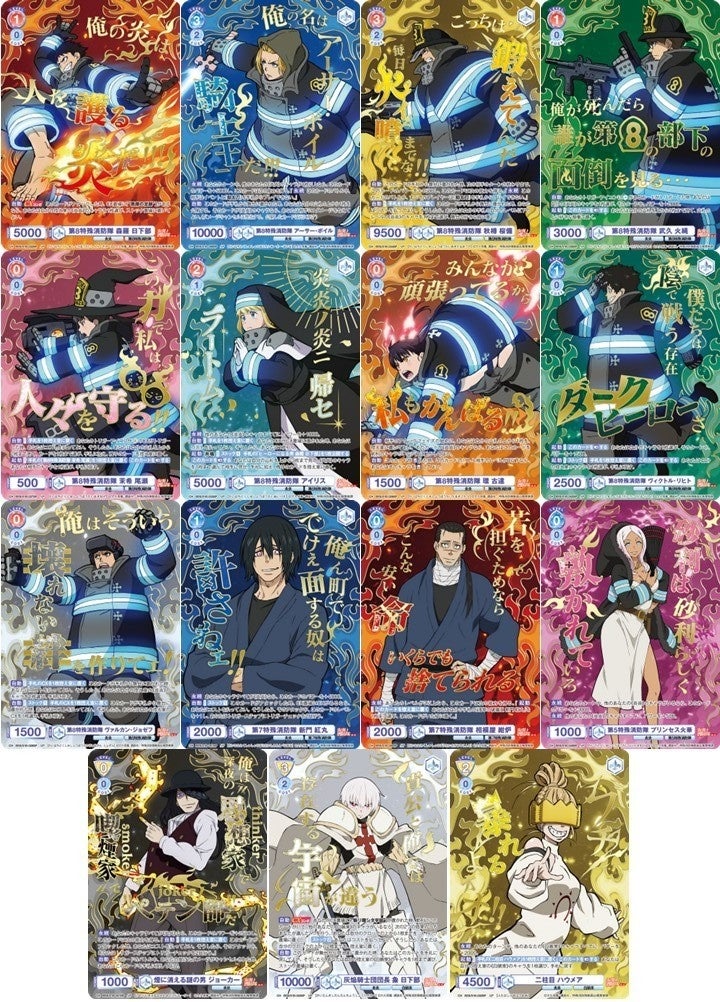 炎炎ノ消防隊キャラクターカード集