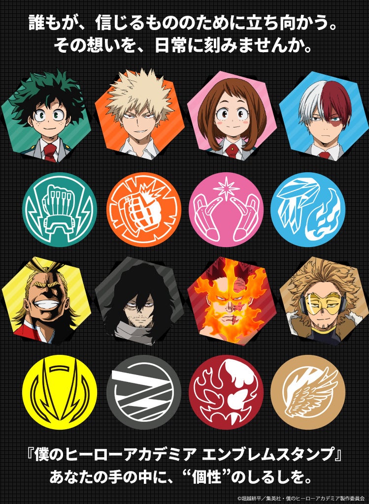 キャラクターとエンブレムの総集編