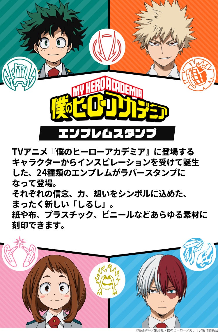 キャラクターイラストとエンブレム