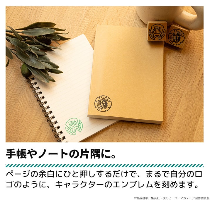 手帳に押されたキャラクタースタンプ